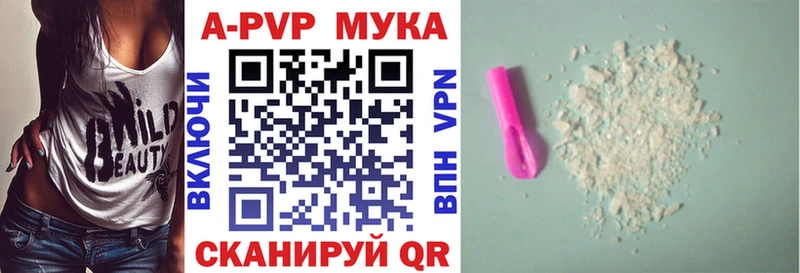 APVP мука Скопин