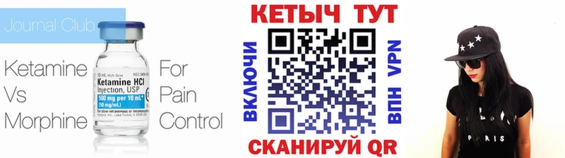 Кетамин VHQ Скопин